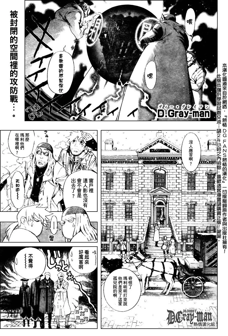 第181话 第1页