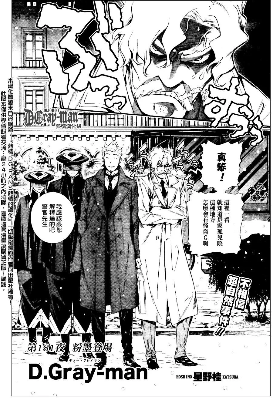 第181话 第2页