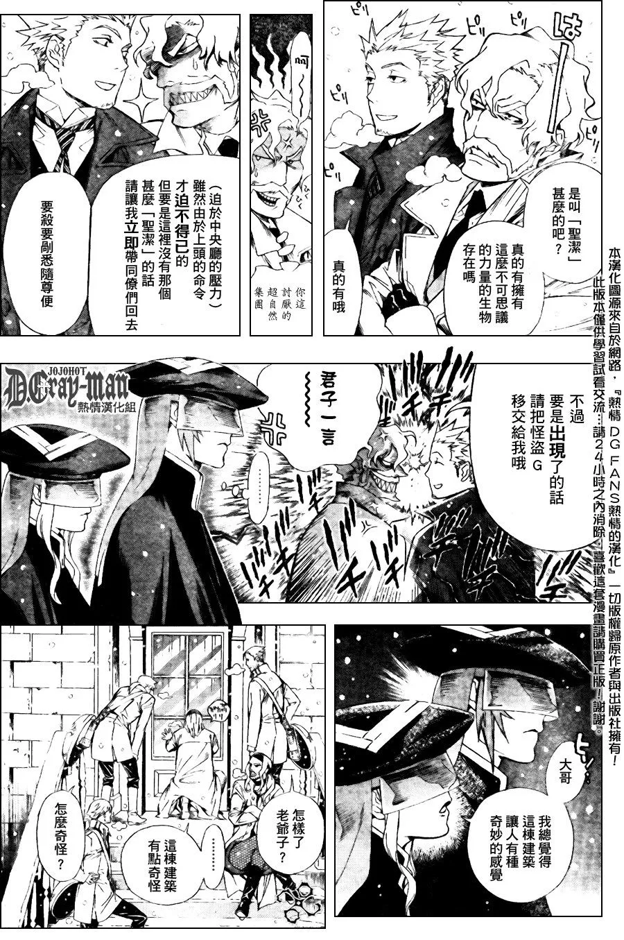 第181话 第3页