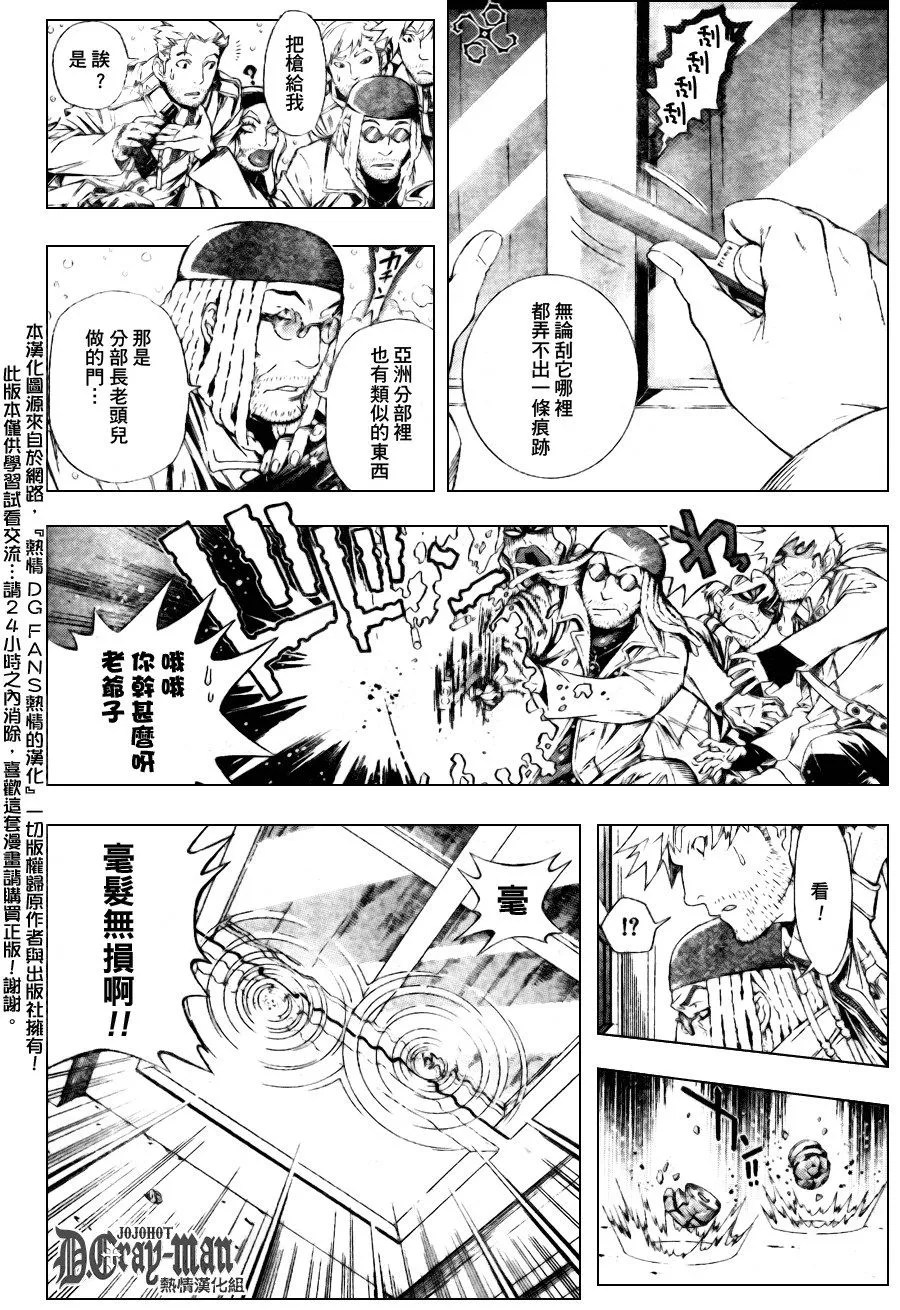第181话 第4页