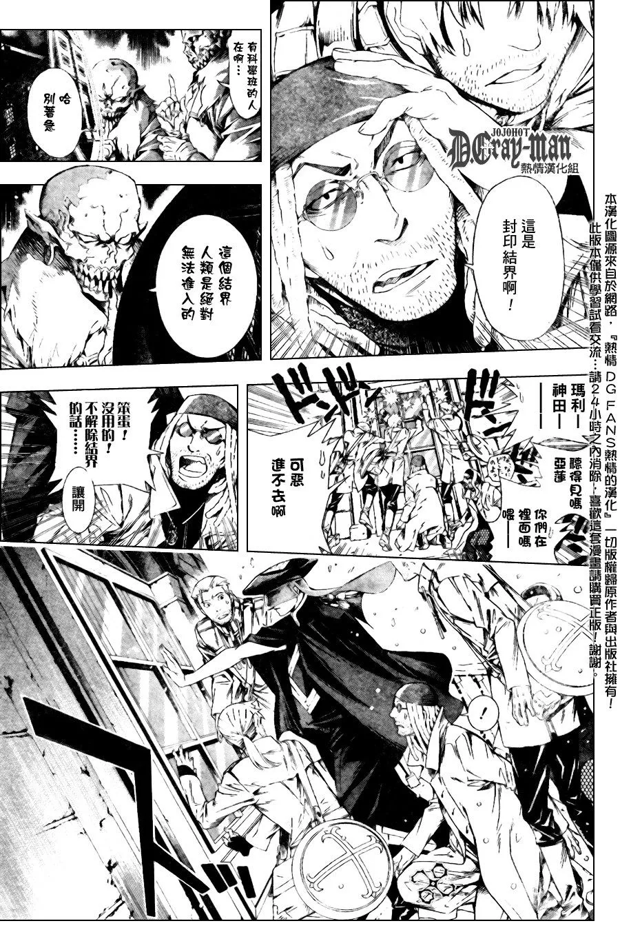 第181话 第5页