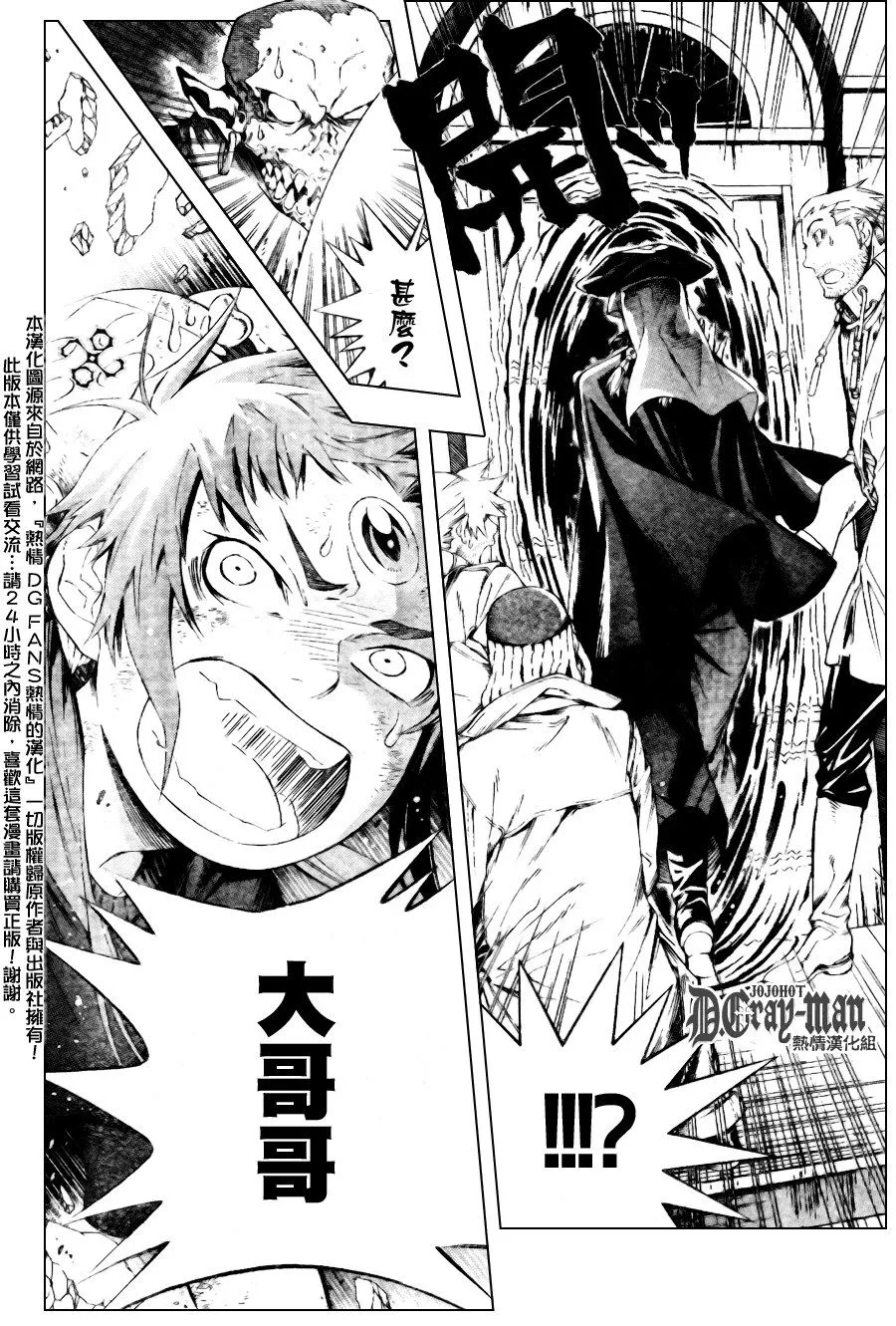 第181话 第6页