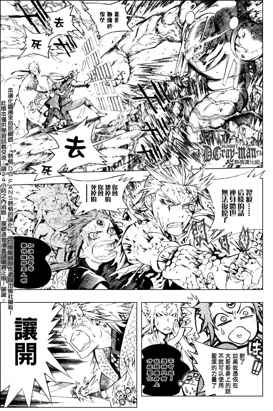 第181话 第7页