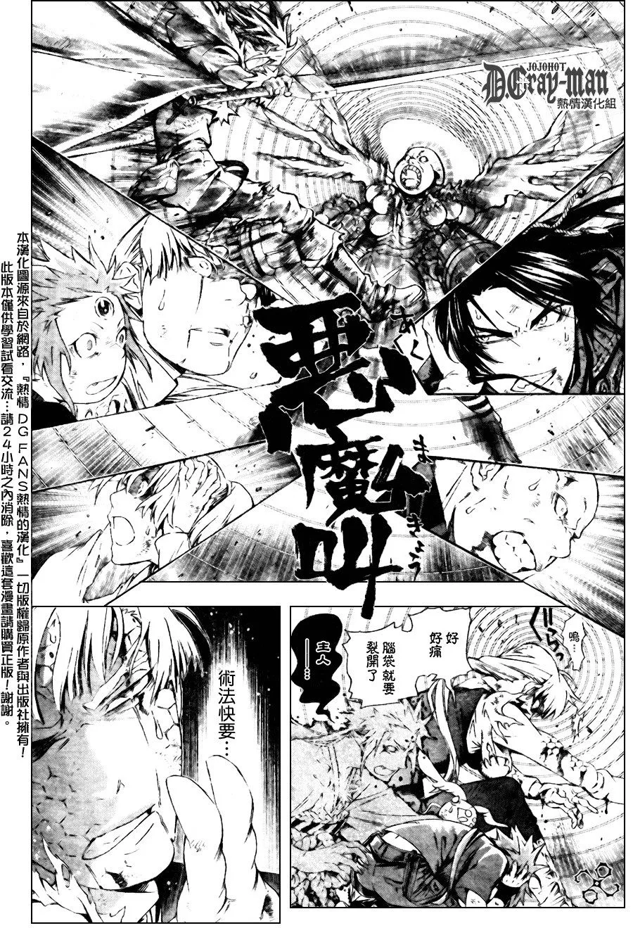 第181话 第8页