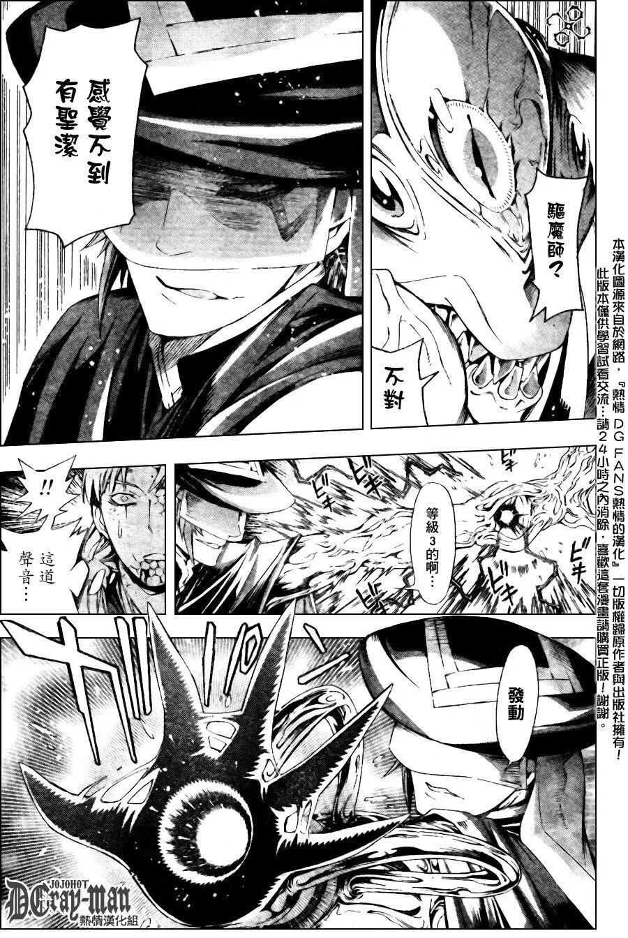 第181话 第11页