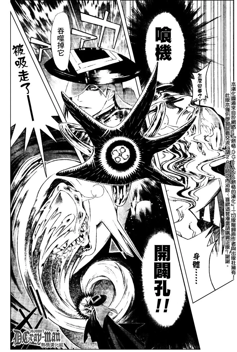第181话 第12页