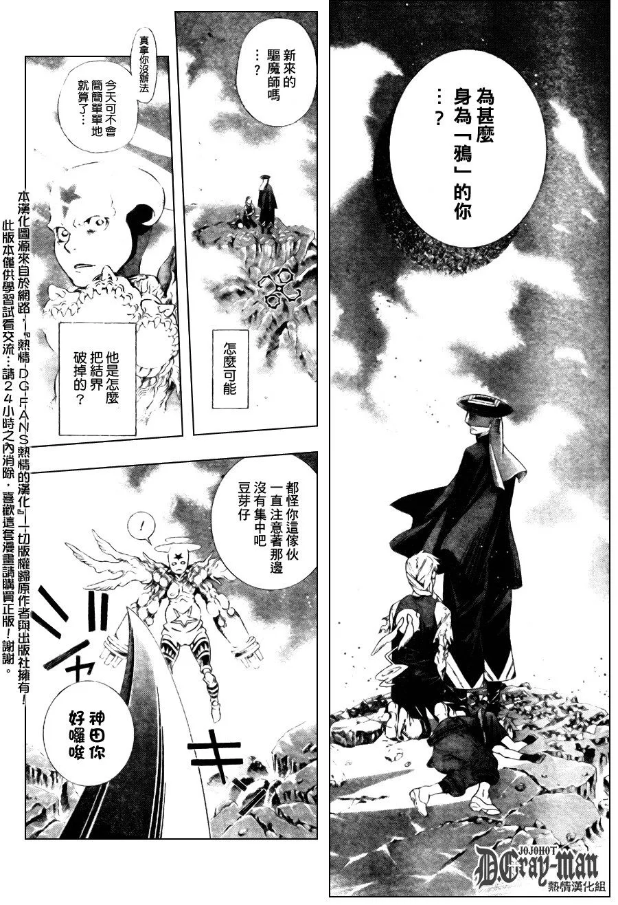 第181话 第16页