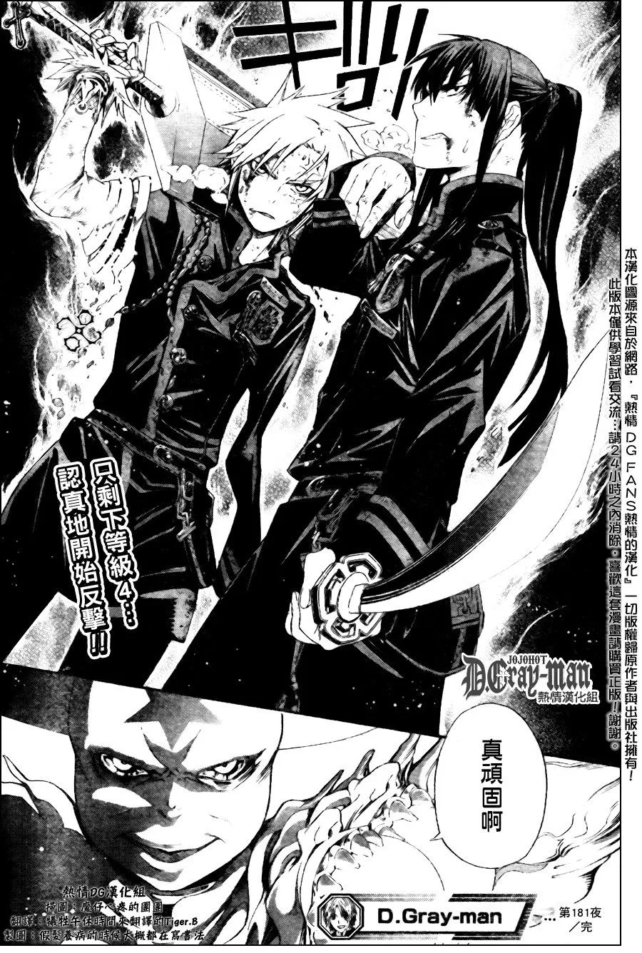 第181话 第17页