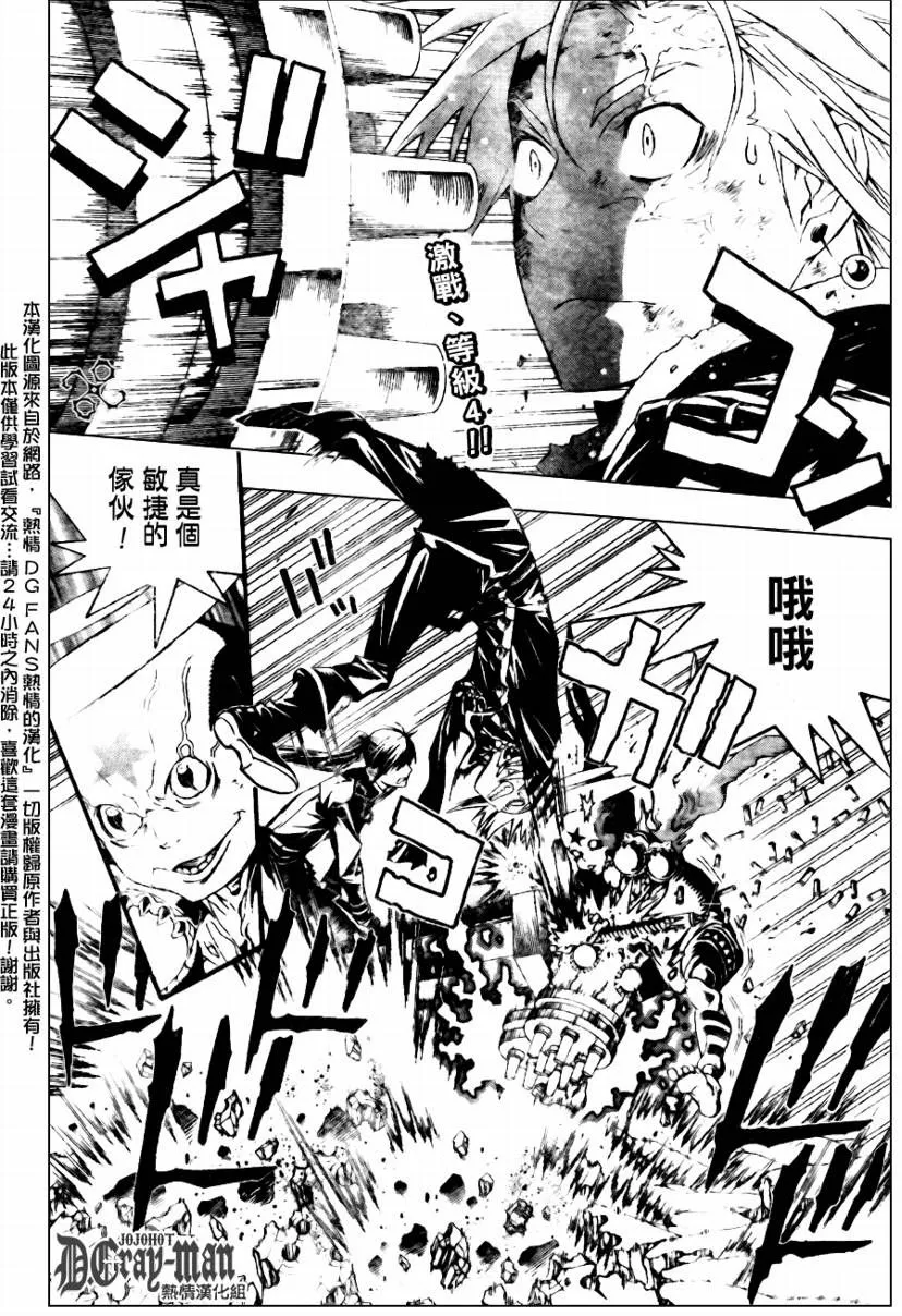 第182话 第2页