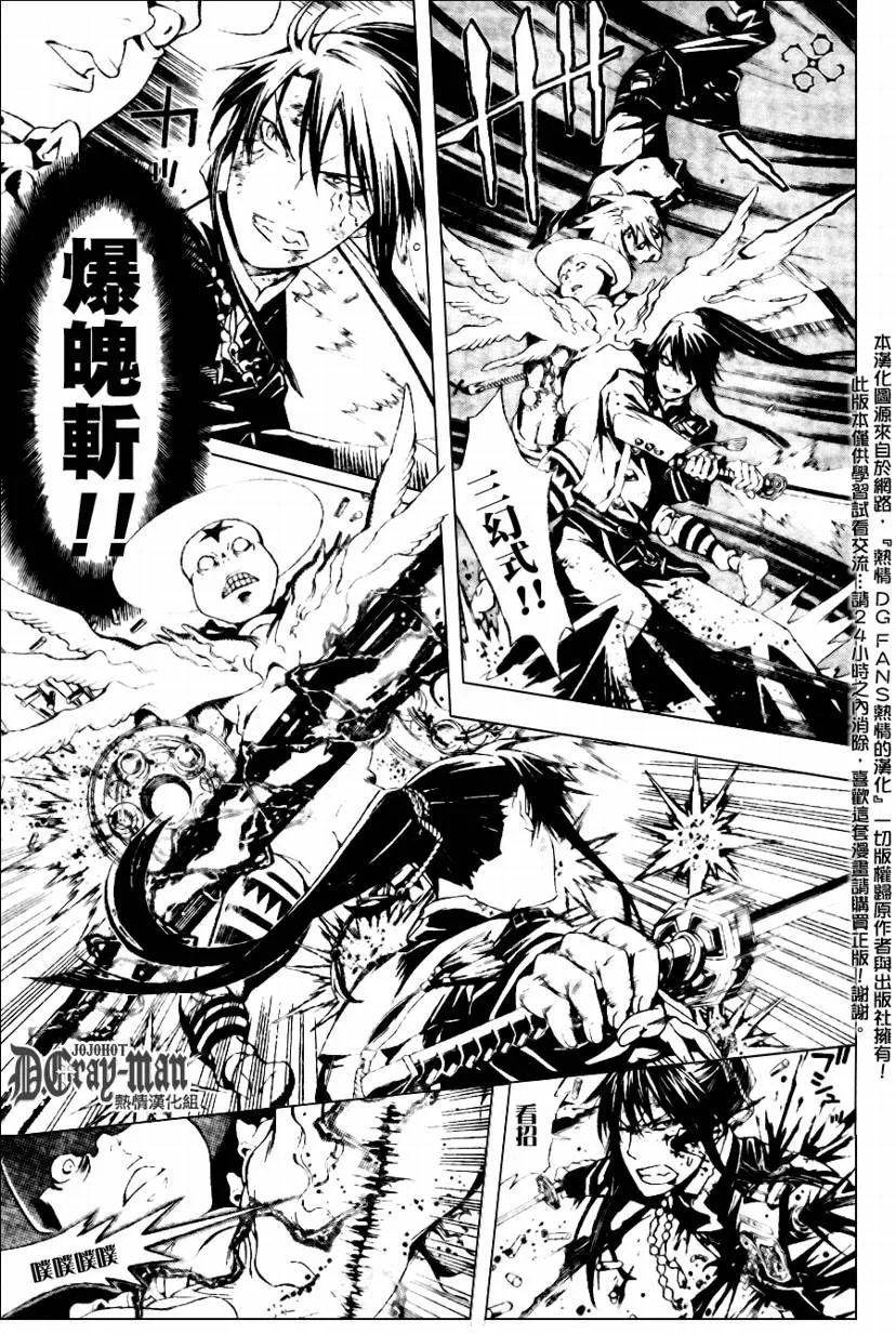 第182话 第3页