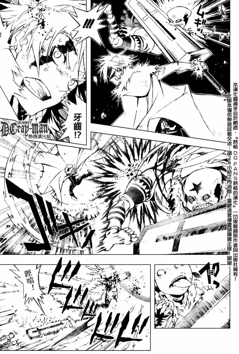 第182话 第5页