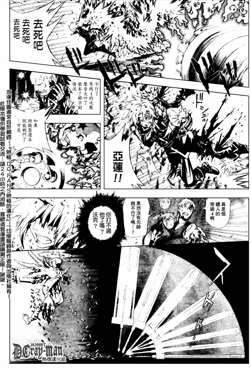 第182话 第6页