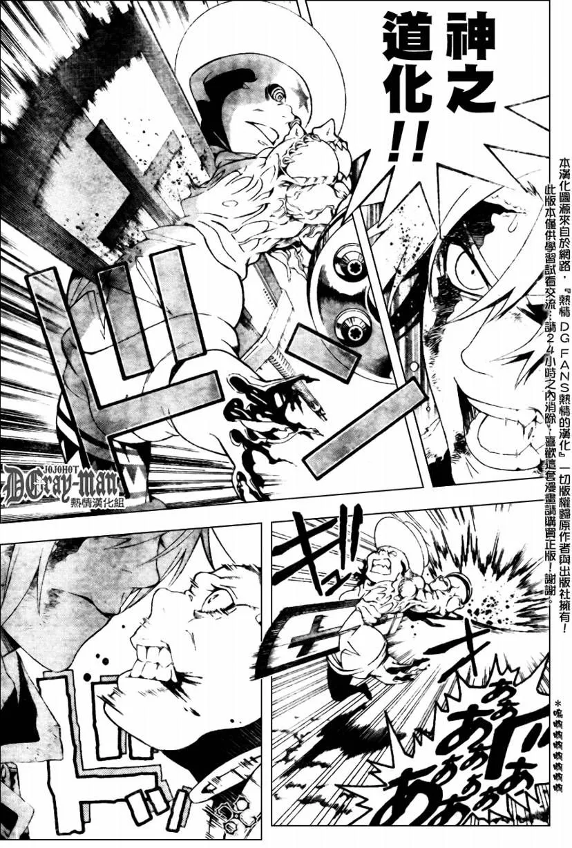 第182话 第7页