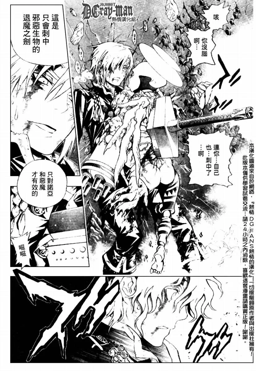 第182话 第8页