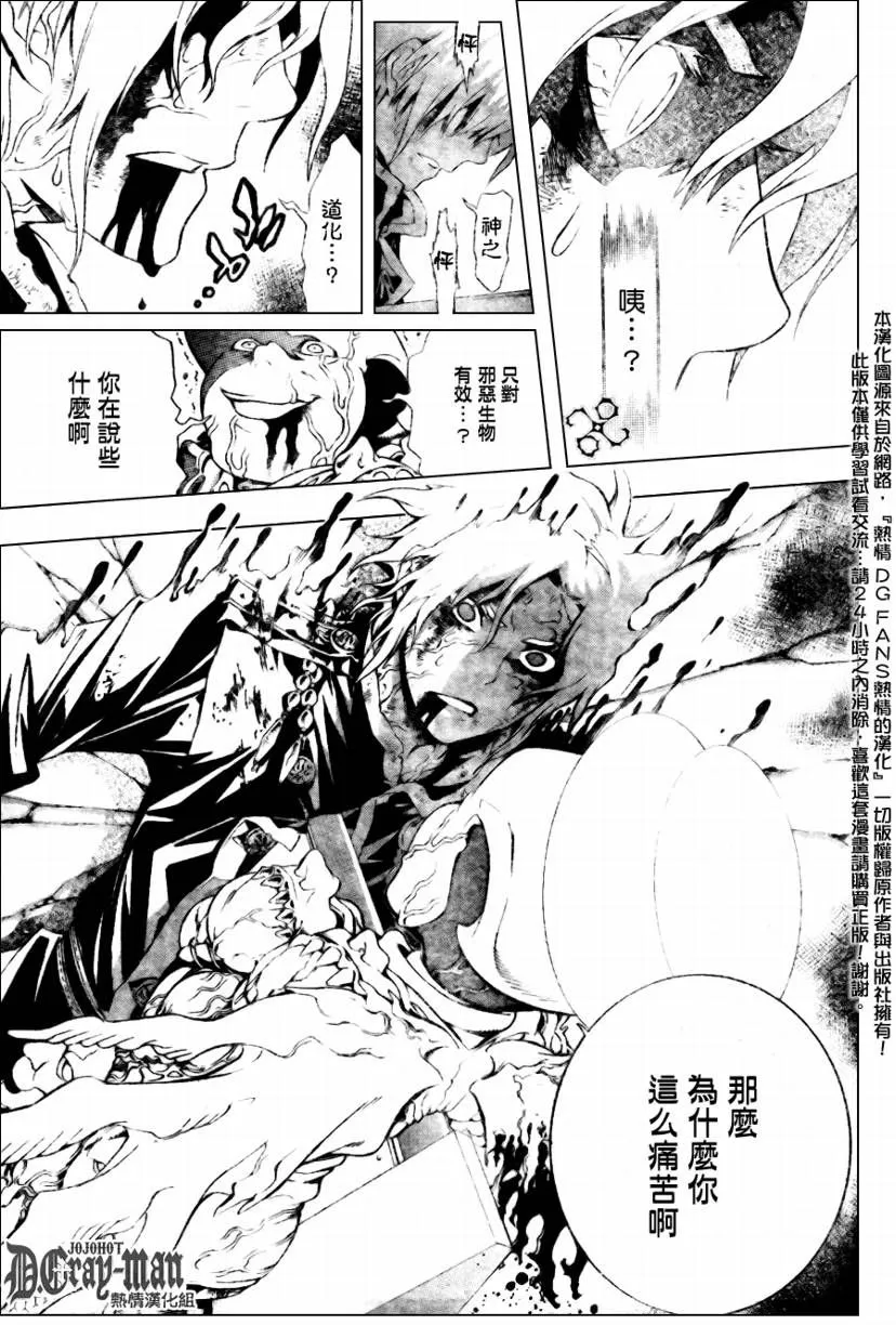 第182话 第9页