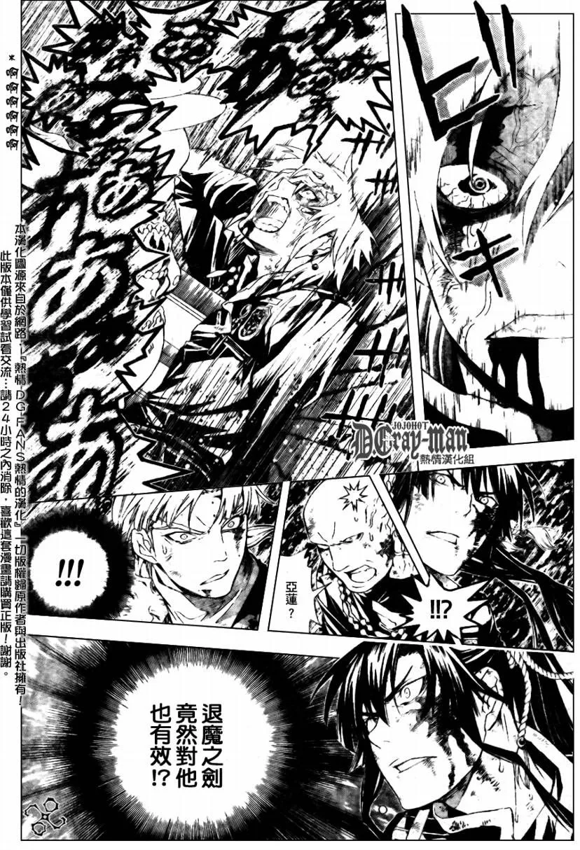 第182话 第10页