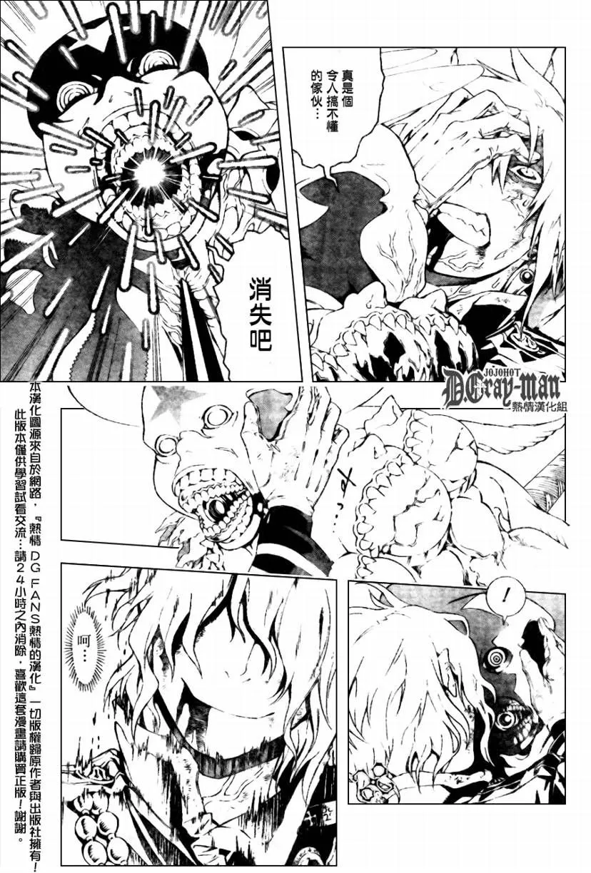 第182话 第11页