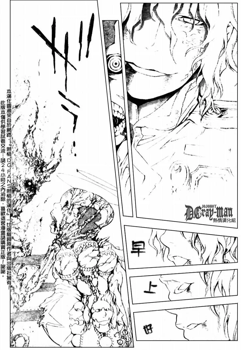 第182话 第12页