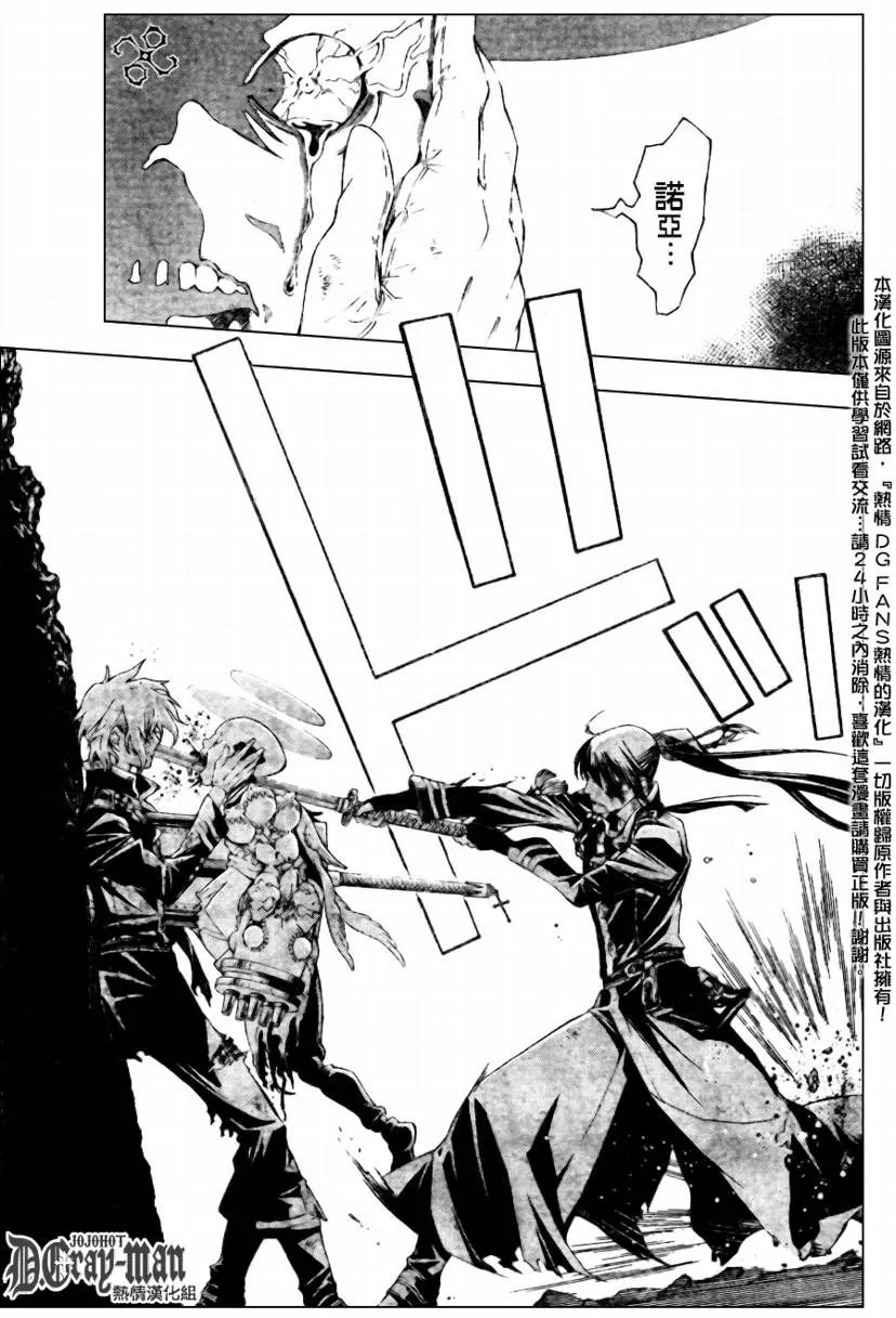 第182话 第13页