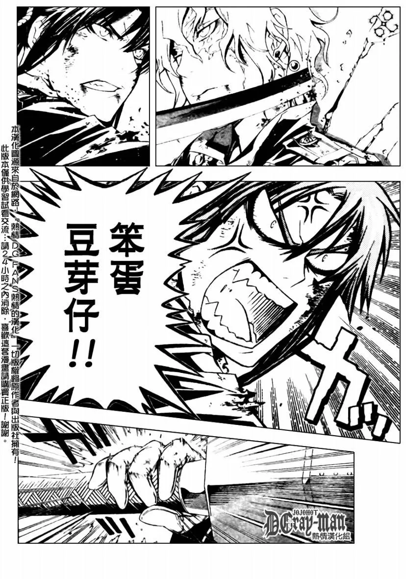 第182话 第14页