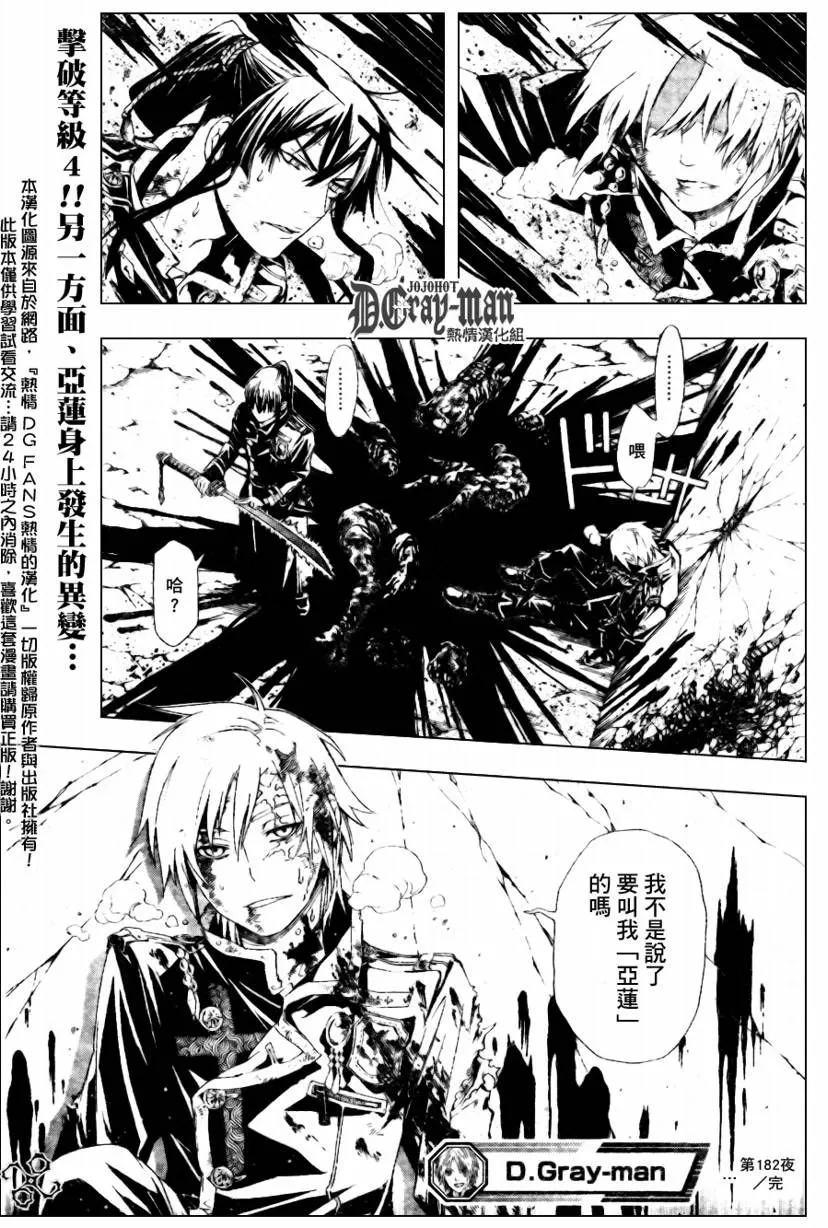 第182话 第17页
