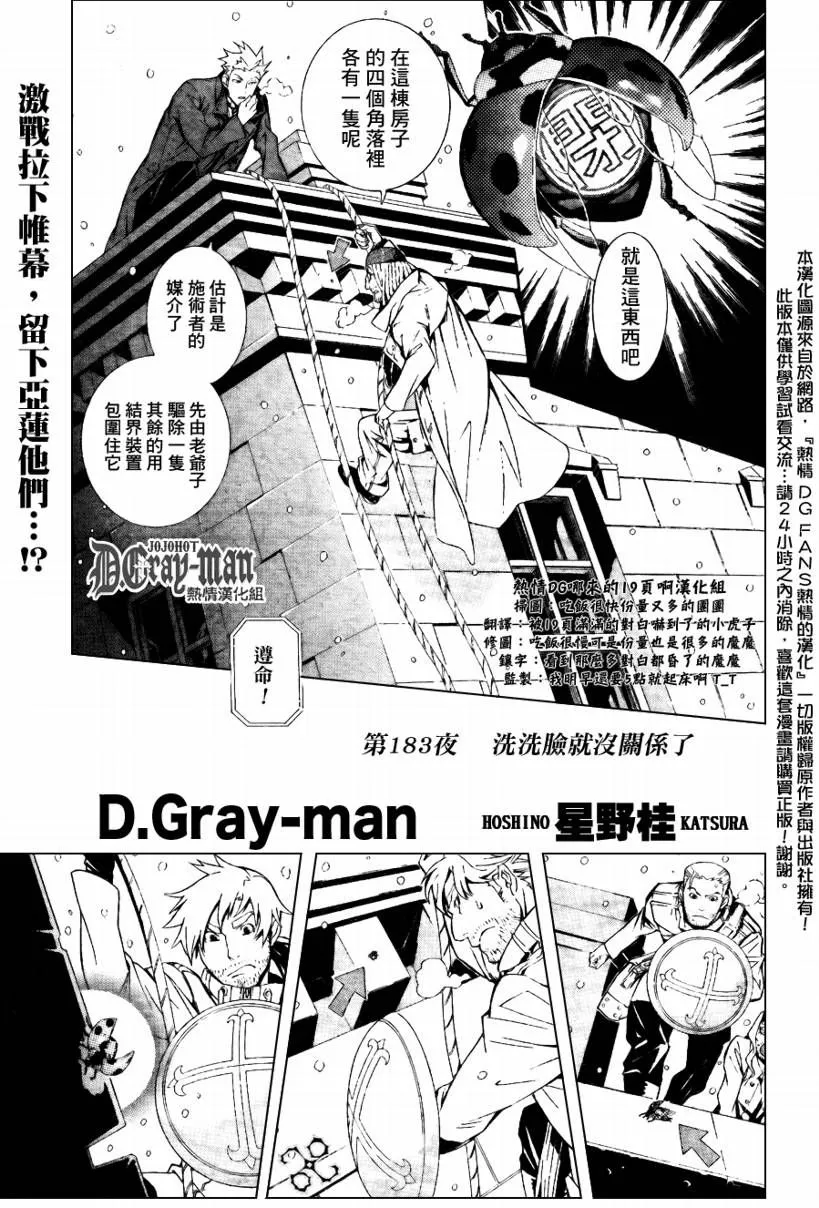 第183话 第1页