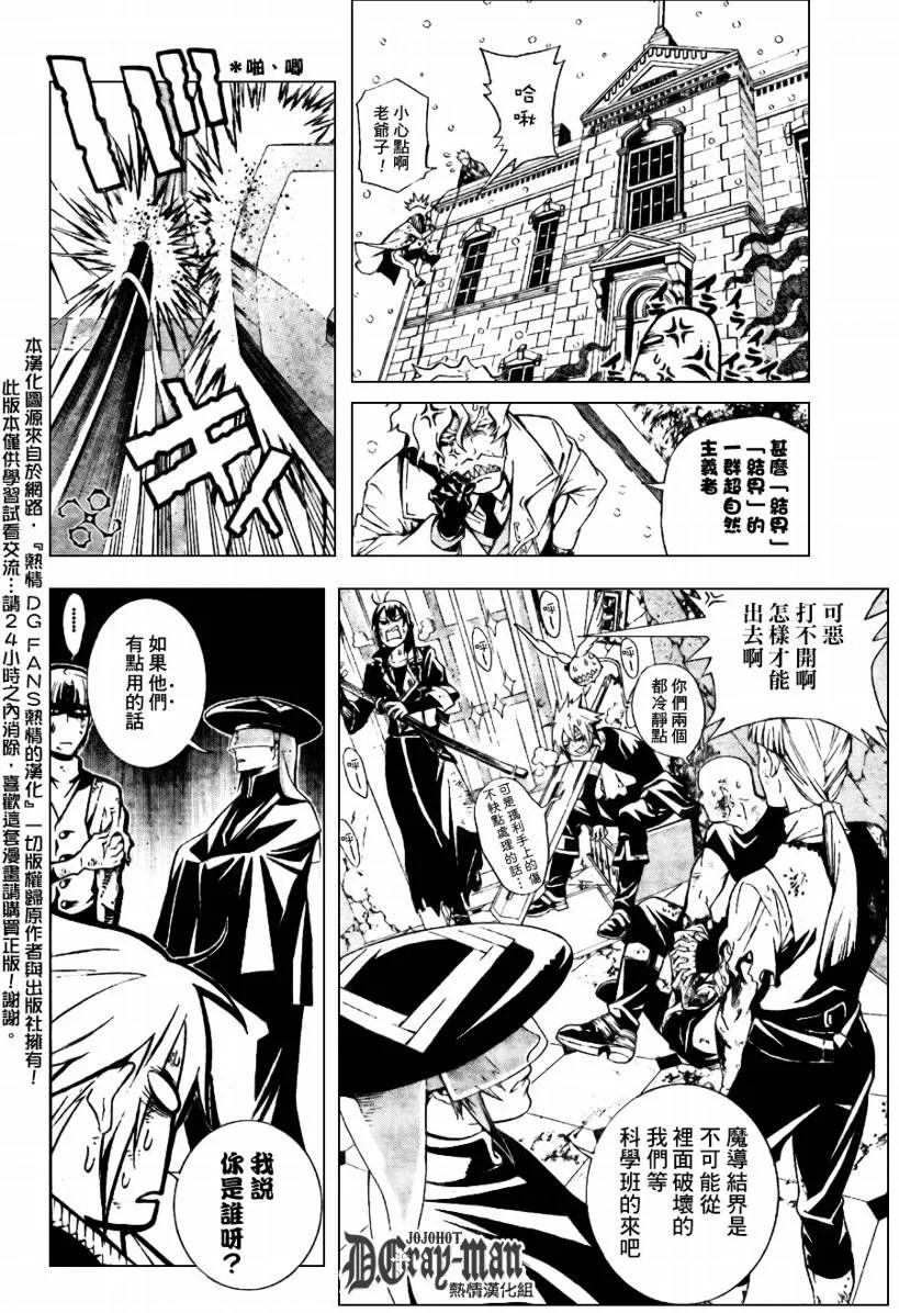第183话 第2页
