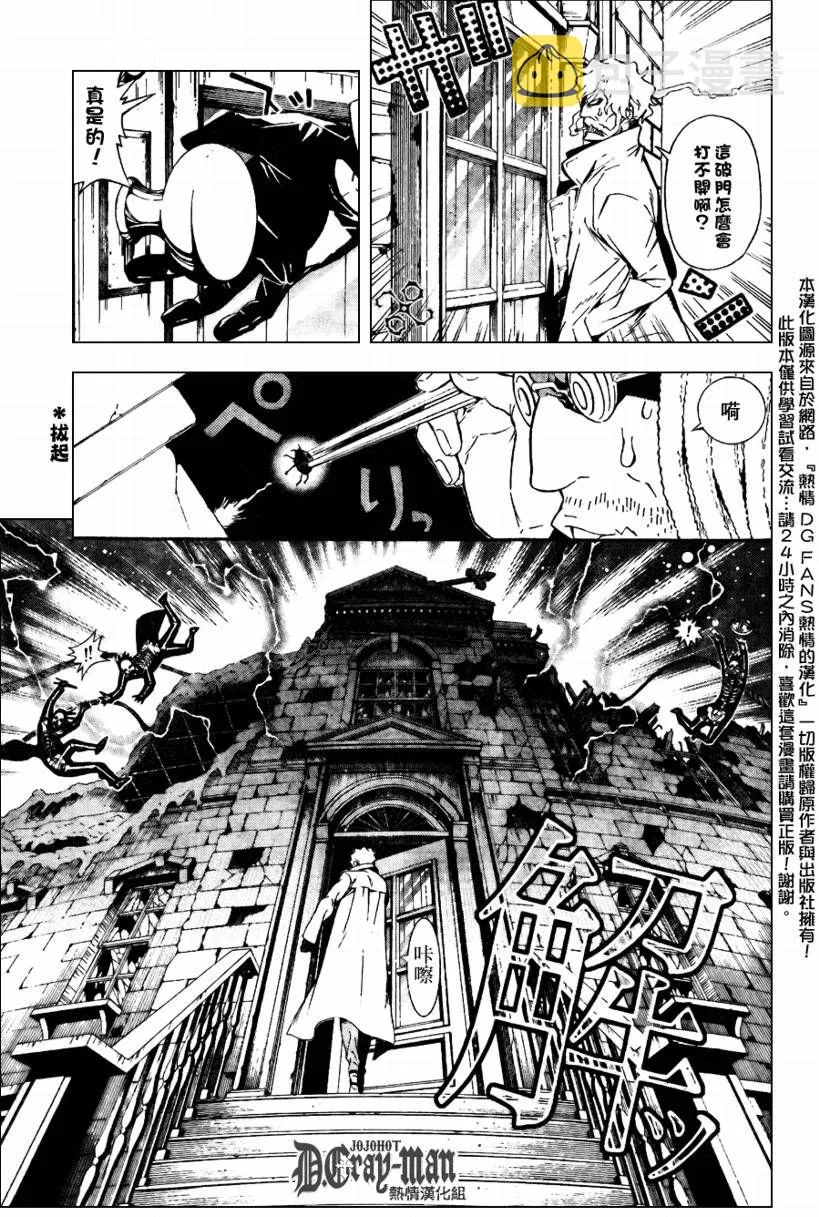 第183话 第3页