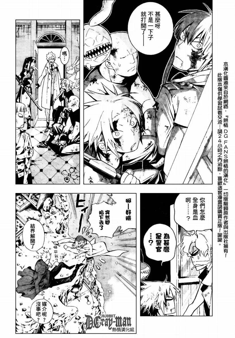 第183话 第4页