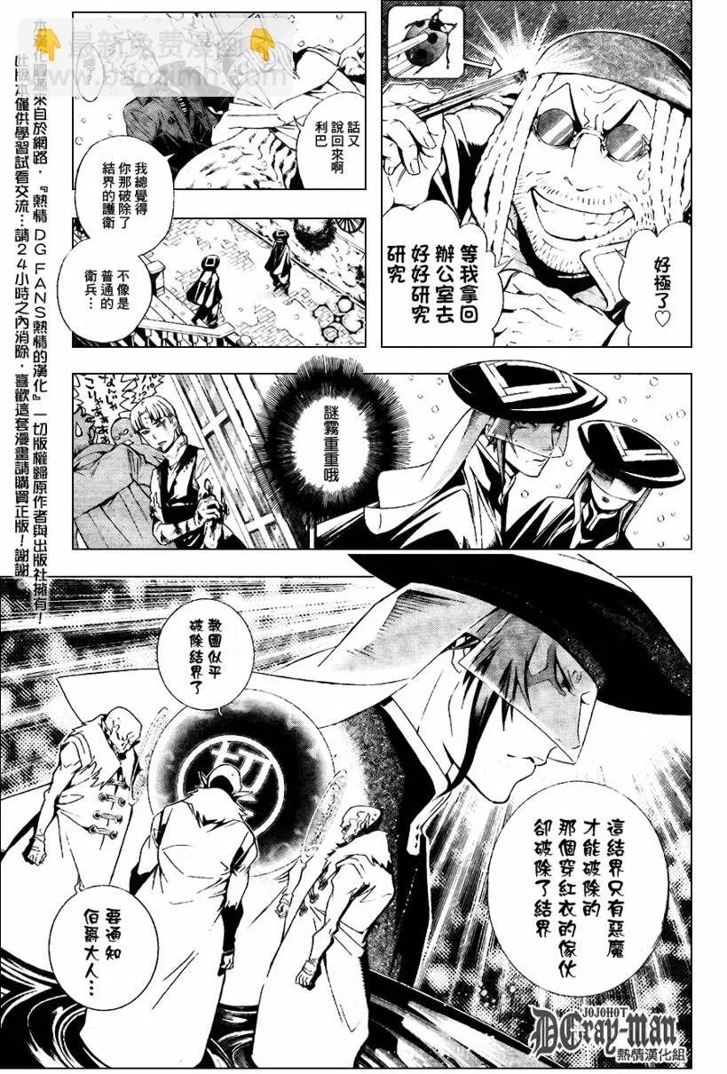 第183话 第5页
