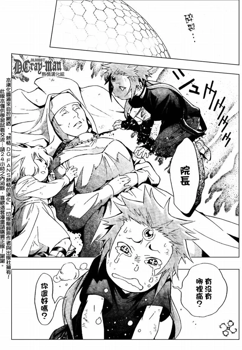 第183话 第6页