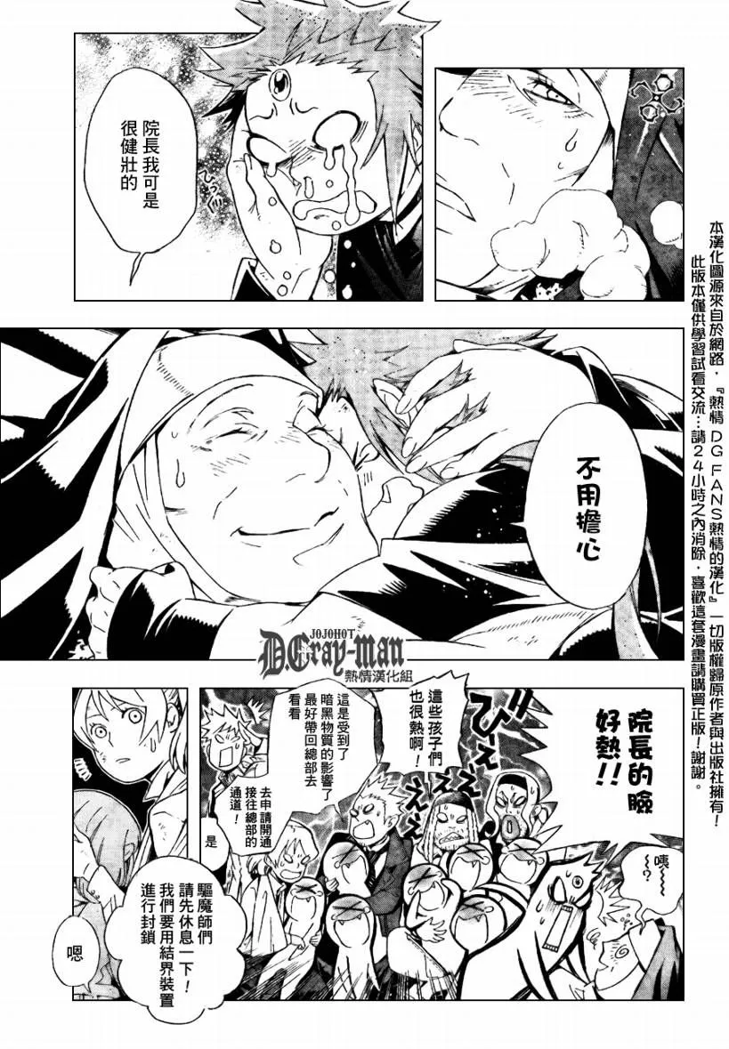 第183话 第7页