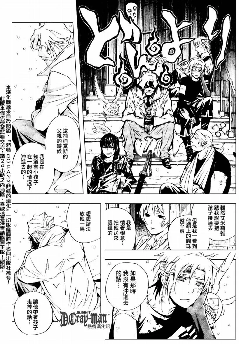 第183话 第8页