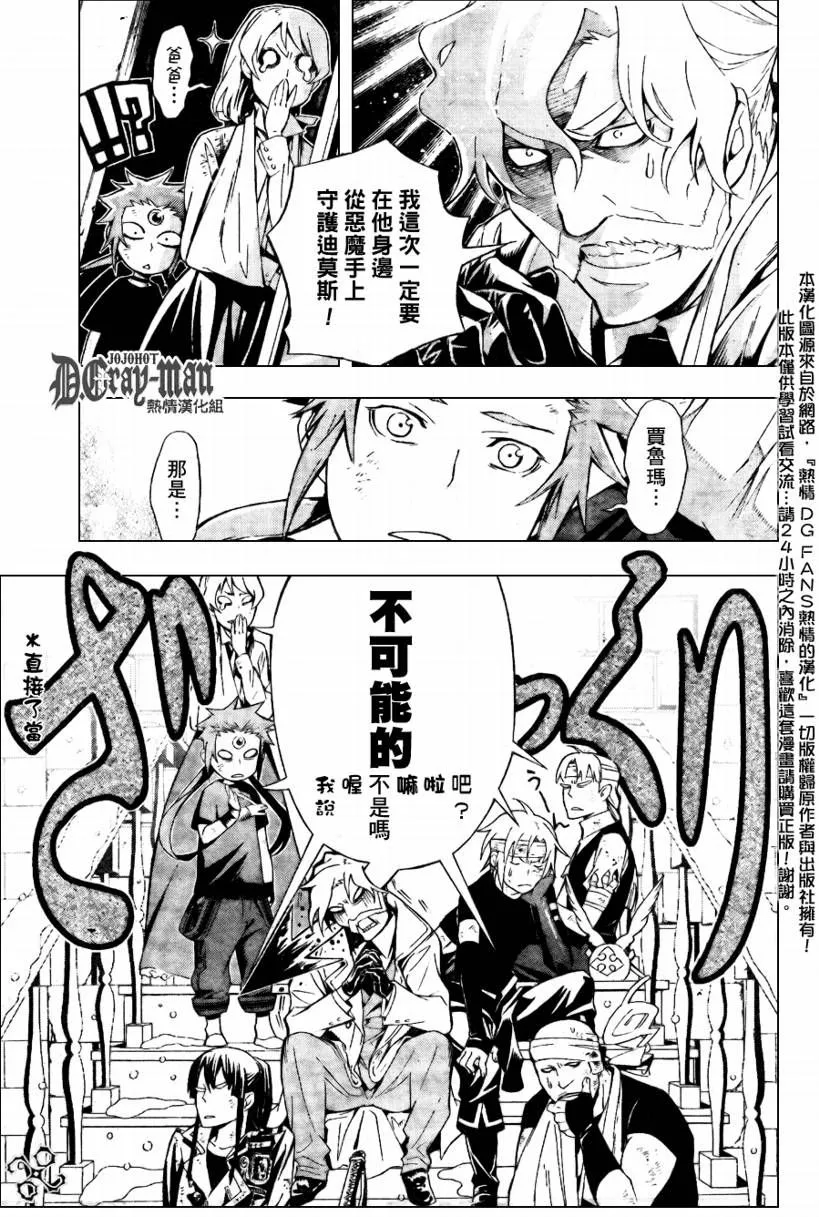 第183话 第9页