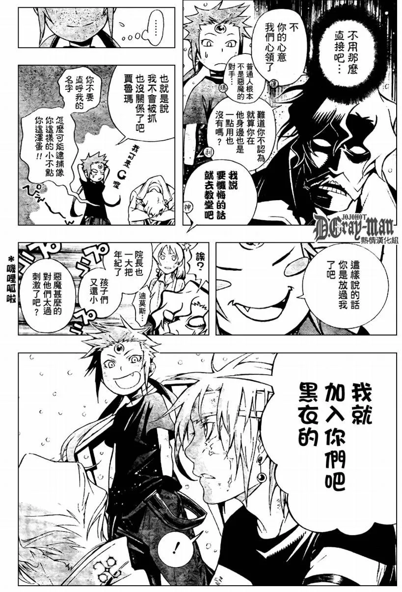 第183话 第10页