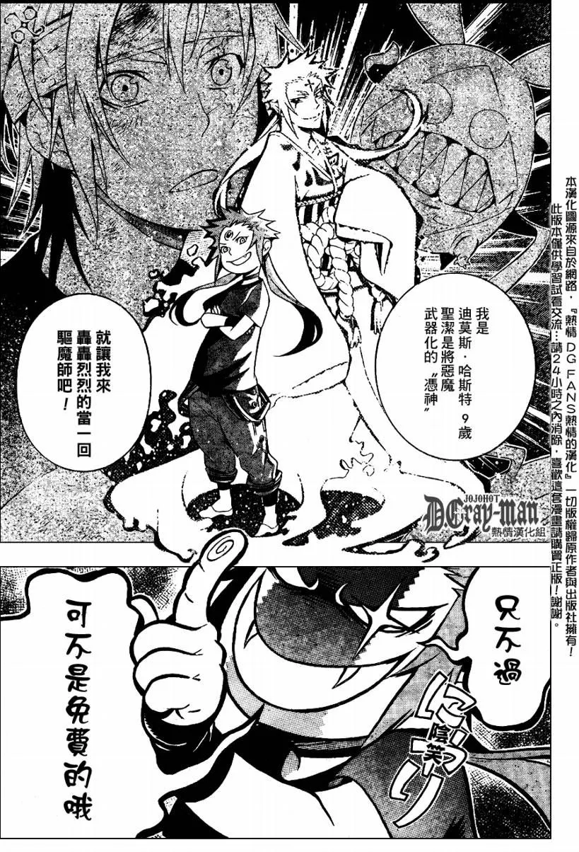第183话 第11页