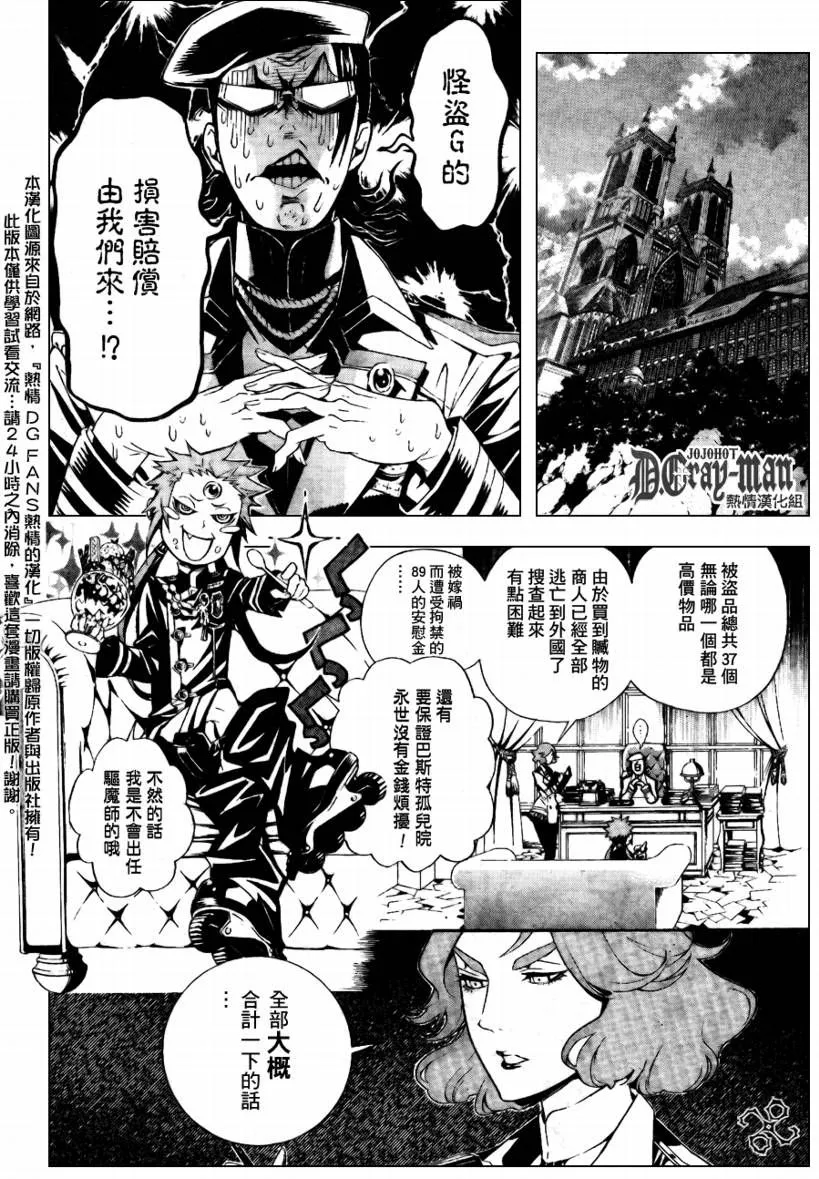第183话 第12页