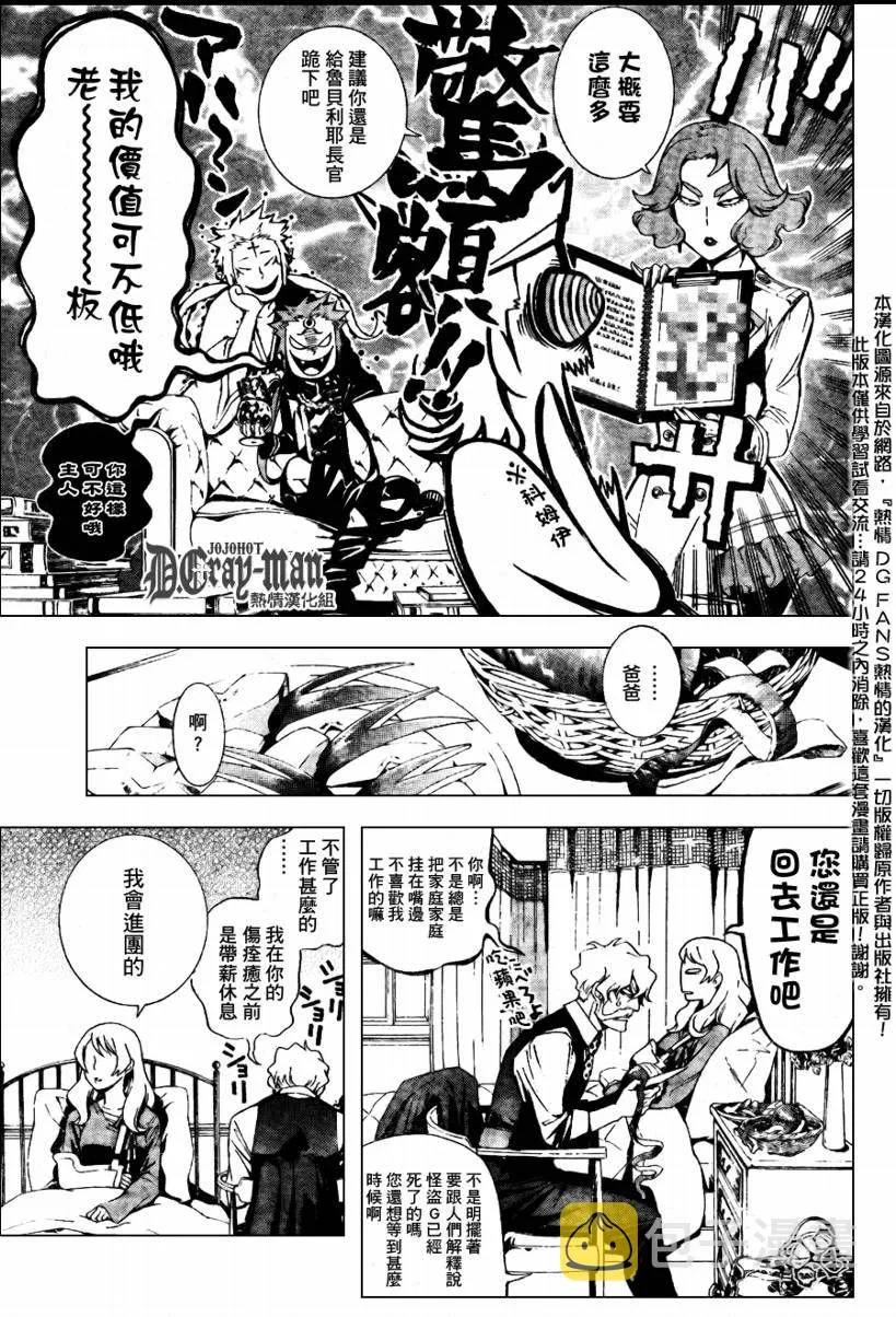 第183话 第13页