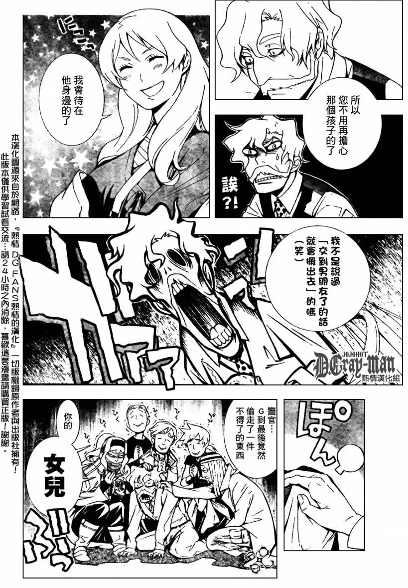 第183话 第14页