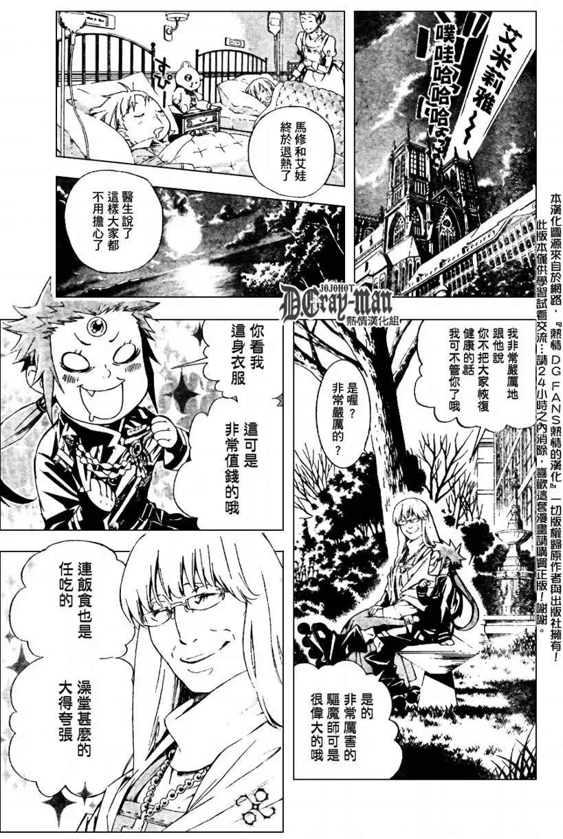 第183话 第15页
