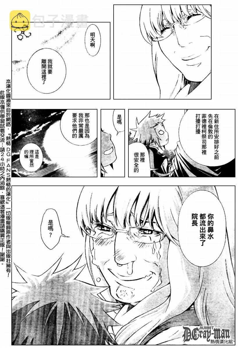 第183话 第16页