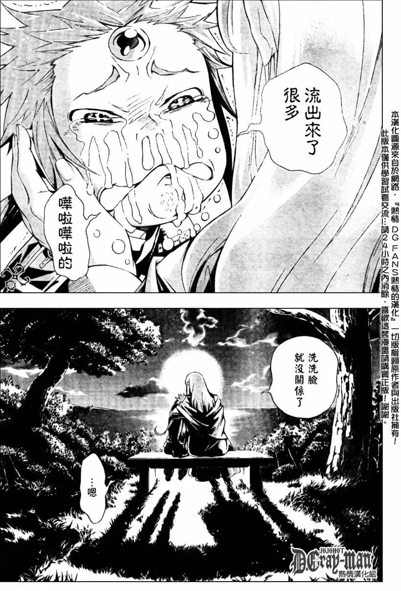 第183话 第17页