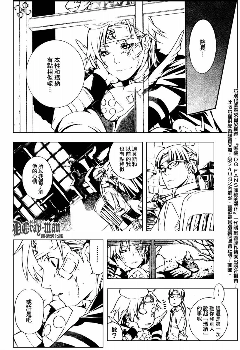 第183话 第18页