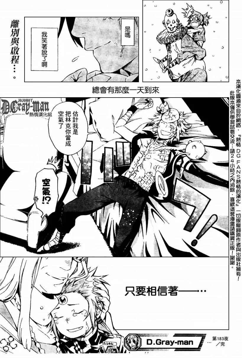 第183话 第19页