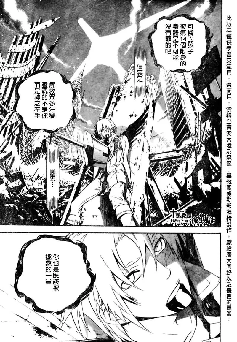第184话 第3页