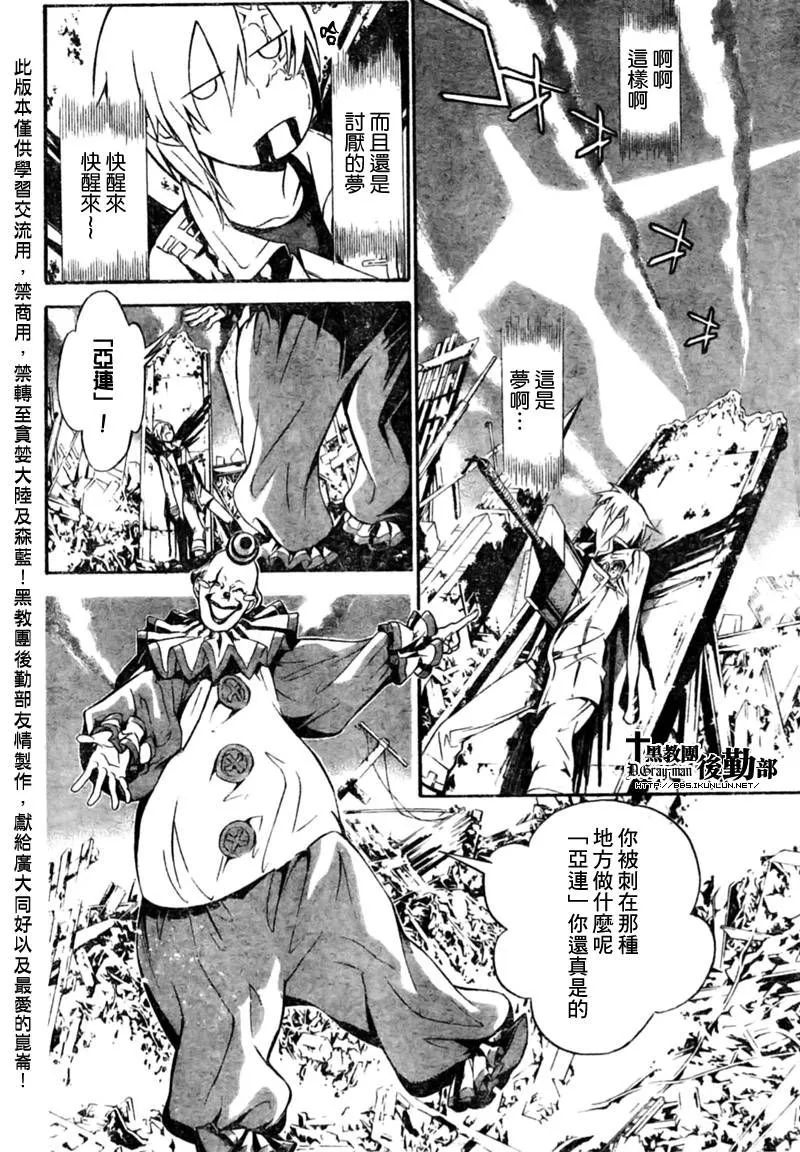 第184话 第4页