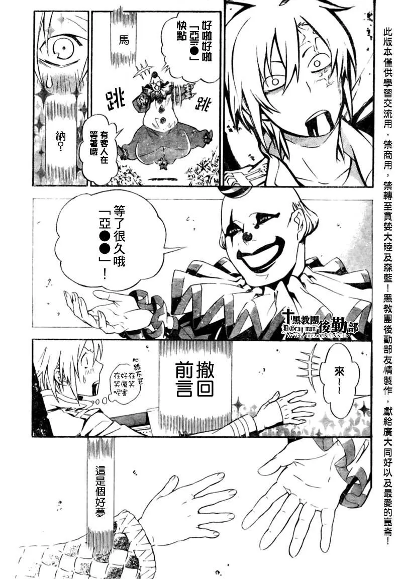 第184话 第5页