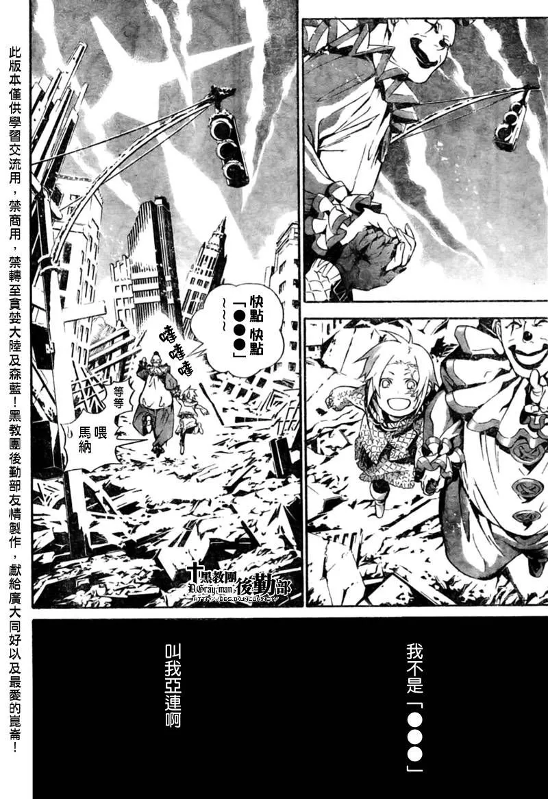 第184话 第6页