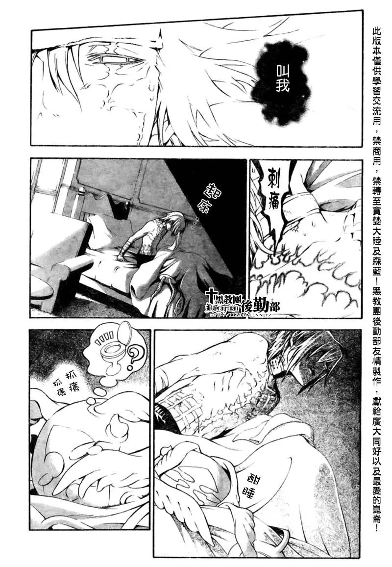 第184话 第7页