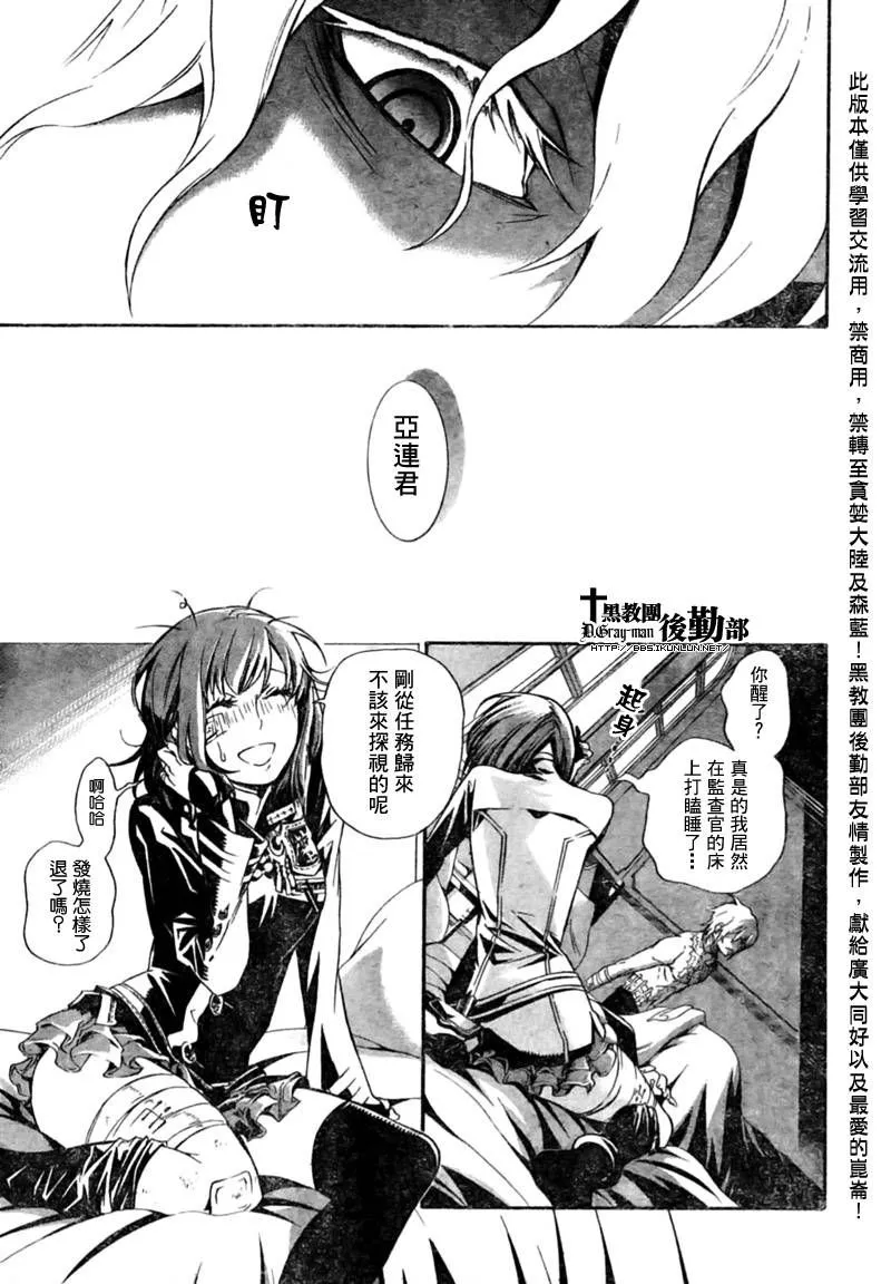 第184话 第9页